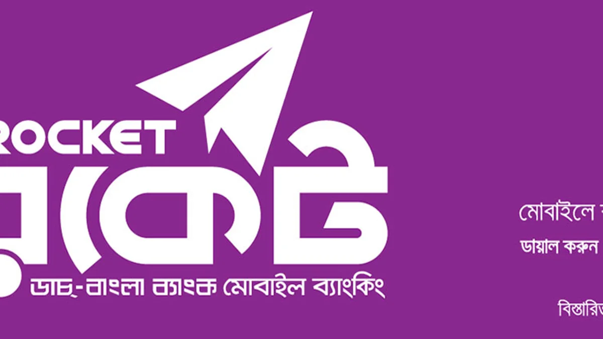 Dutch-Bangla Bank Rocket Mobile Banking Guide