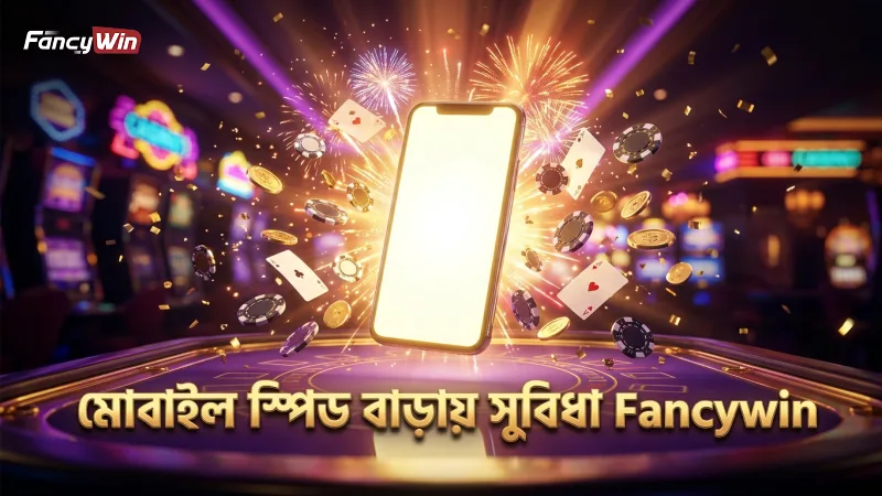 প্রিমিয়ার লিগ বেটিং এ মোবাইল স্পিড বাড়ায় সুবিধা